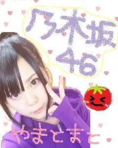 大和 里菜｜しあわせおんど*（2012-02-26）