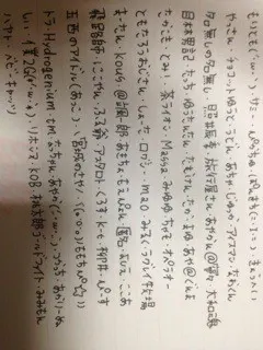 大和 里菜｜りなゆるたいむ Lv.44（2013-02-11）｜8枚目