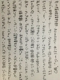大和 里菜｜りなゆるたいむ Lv.45（2013-02-11）｜9枚目