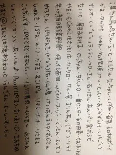 大和 里菜｜りなゆるたいむ Lv.44（2013-02-11）｜7枚目