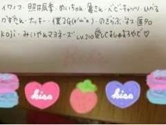 大和 里菜｜りなゆるたいむ Lv.212（2013-02-28）｜5枚目