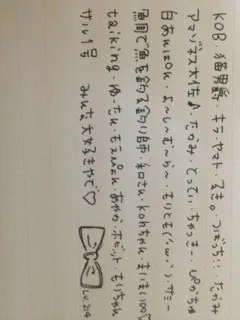 大和 里菜｜りなゆるたいむ Lv.214（2013-03-02）｜5枚目