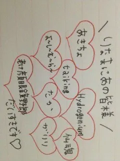 大和 里菜｜りなゆるたいむ Lv.215（2013-03-03）｜4枚目