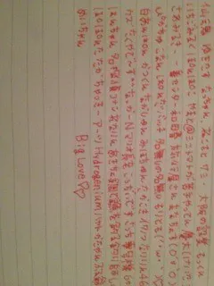 大和 里菜｜りなゆるたいむ Lv.227（2013-03-15）｜2枚目