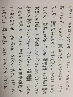 大和 里菜｜りなゆるたいむ Lv.230（2013-03-18）｜5枚目