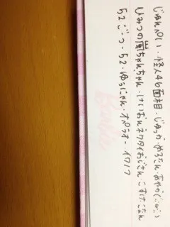 大和 里菜｜りなゆるたいむ Lv.230（2013-03-18）｜6枚目