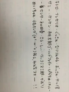 大和 里菜｜りなゆるたいむ Lv.234（2013-03-25）｜3枚目