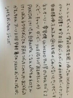 大和 里菜｜りなゆるたいむ Lv.248（2013-04-15）｜3枚目
