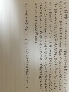 大和 里菜｜りなゆるたいむ Lv.260（2013-06-06）｜4枚目