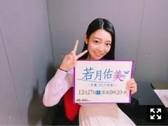 阪口 珠美｜初めてのお仕事のこと！（2018-12-26）｜2枚目