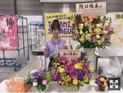 阪口 珠美｜私たち志乃ちゃん！（2019-02-19）｜5枚目