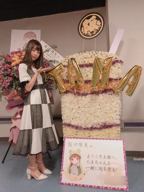 阪口 珠美｜上海ライブのおはなし！（2019-10-29）｜3枚目
