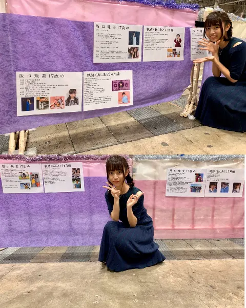 阪口 珠美｜17歳最後のブログ！（2019-11-09）｜4枚目