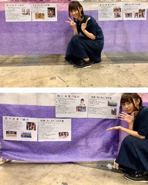 阪口 珠美｜17歳最後のブログ！（2019-11-09）｜5枚目