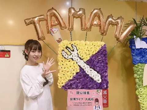 阪口 珠美｜台北ライブありがとうございました！（2020-01-22）｜3枚目