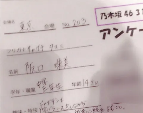 阪口 珠美｜4歳！いつもありがとうございます♪（2020-09-05）｜2枚目