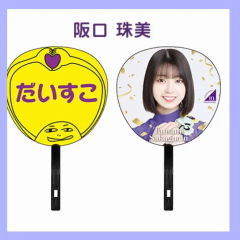 阪口 珠美｜だいすこ♡（2022-01-29）｜2枚目