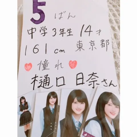 阪口 珠美｜#真夏の全国ツアー2022！真っ最中ー！（2022-07-24）