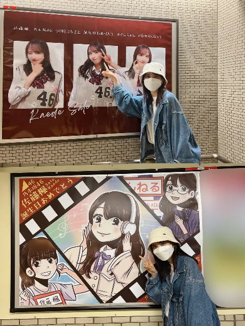 佐藤 楓｜おたんじょうび✌︎   327.（2023-03-23）｜3枚目