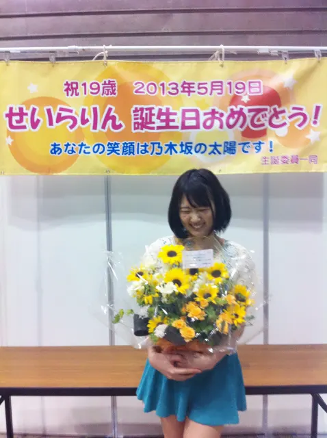 永島 聖羅｜生誕祭☆せいらりん☆*434（2013-05-01）