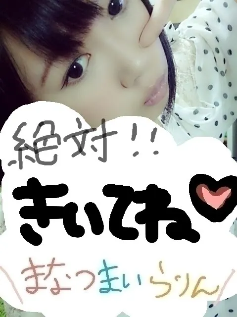 永島 聖羅｜たまにはアイドルらしい事を。。 ☆せいらりん☆*553（2013-11-26）｜2枚目